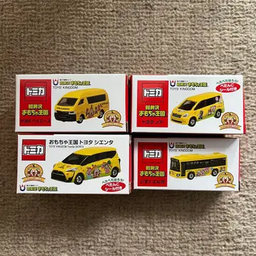 토미카 가루이자와 완구왕국 4대 세트