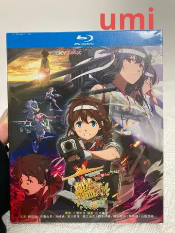 칸코레 언젠가 그 바다에서 Blu-ray