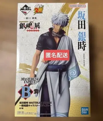 제일복권 은혼 은혼전 ~스무살의 모임~ B상 사카타 긴토키 피규어