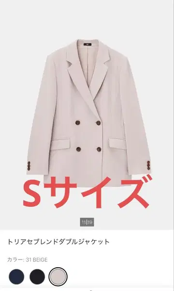 트리아세테이트 블렌드 더블 자켓 베이지 S 사이즈