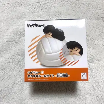 하이큐 스야스야 룸 라이트 - 카게야마 토비오 -