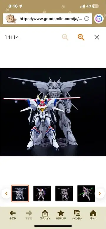 대륙판 MG 제다 완성품