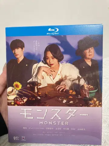 몬스터 MONSTER Blu-ray