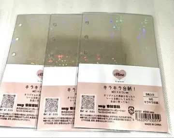 Mine 반짝이는 대지 5매입 3봉지 씰 대지