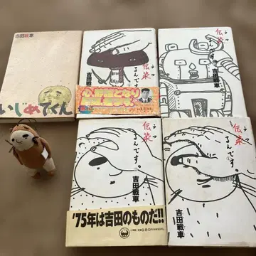 요시다 탱크 5종 세트