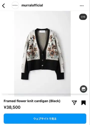 플라워 무늬 니트 가디건 (블랙)