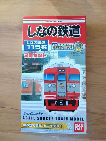 B 트레인 쇼트티 시나노 철도 115계 철도 모형