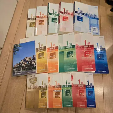 레이와 7년(2025년) 종합 자격 1급 건축사 시험 텍스트 문제집 세트