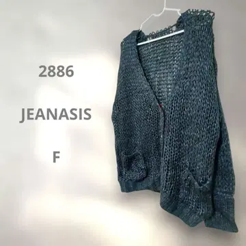 JEANASIS 다크 그레이 롱 니트 가디건 오버 사이즈 F