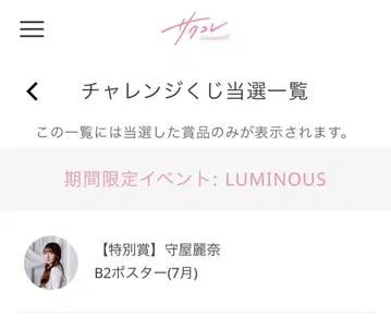 사쿠라자카46 모리야 레이나 B2 포스터 7월 사쿠콜 왕자님 의상