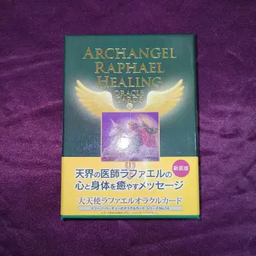 대천사 라파엘 오라클 카드