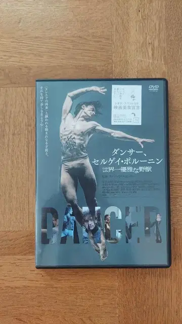DANCER 댄서 세르게이 폴루닌