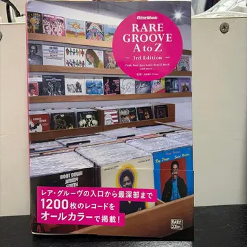 레어 그루브 A to Z [3rd Edition] RARE 33 inc