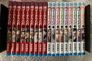 니게죠즈노 와카키미 1~19권 19책 세트 일괄 마츠이 유세이