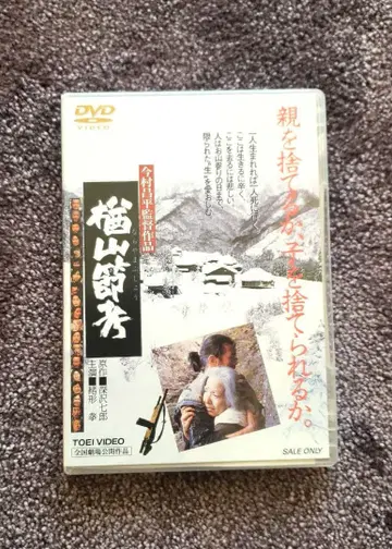 DVD TOEI VIDEO