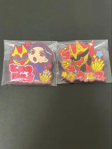 넘버원 전대 고쥬우쟈 러버 배지 토오노 호에 고쥬우울프 2개 세트
