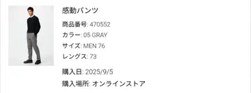 최종 가격 ) 감동 팬츠 ( 한 번만 )