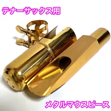 [ 고품질 ] 테너 색스용 메탈 마우스피스 골드 리가처 83g