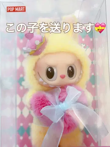 POPMART THE MONSTERS Let's Checkmate 러브브