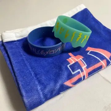 맛있는 멜론빵 타월 라바밴드 세트