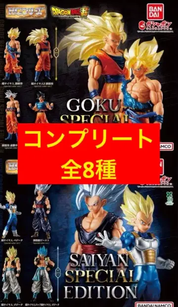 HG 드래곤볼 01&02 컴플리트 세트 미개봉 새상품