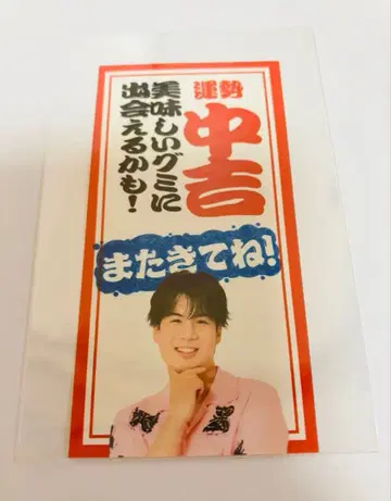 피셔즈 뮤지엄 오미쿠지 모토키