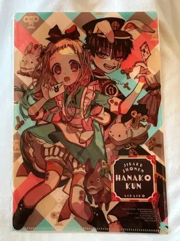 [ 지박소년 하나코 군 ] 특제 클리어 파일 (배송비 포함)