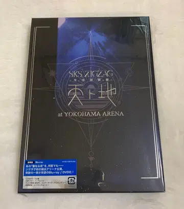 신천지개벽집단 지그재그 전국개벽정화 천지 럭셔리반 Blu-ray