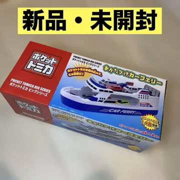 포켓 토미카 정리 카 페리 새상품 미개봉
