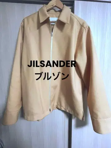 질 샌더 집업 블루종