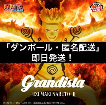 Grandista - 우즈마키 나루토 - II 나루토