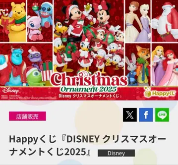 Disney 크리스마스 오너먼트 복권 2025 마이크 랜디