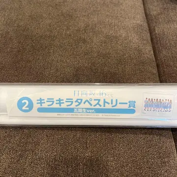 히나타자카46 복권 키라키라 태피스트리 5기생 ver.