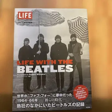 LIFE WITH THE BEATLES