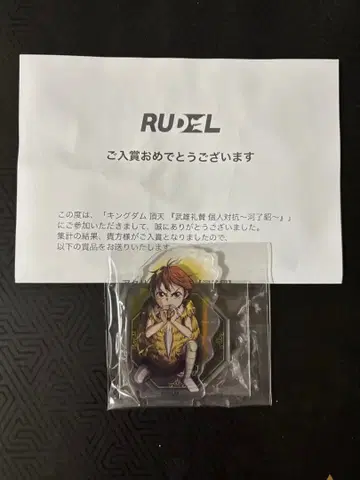 킹덤 초천 카료텐 아크릴 스탠드