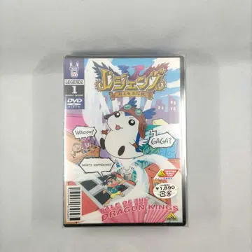 미개봉 레전즈 되살아나는 용왕전설(1) DVD