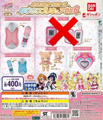 프리큐어 올스타즈 프리큐어 DX 6 4종 세트