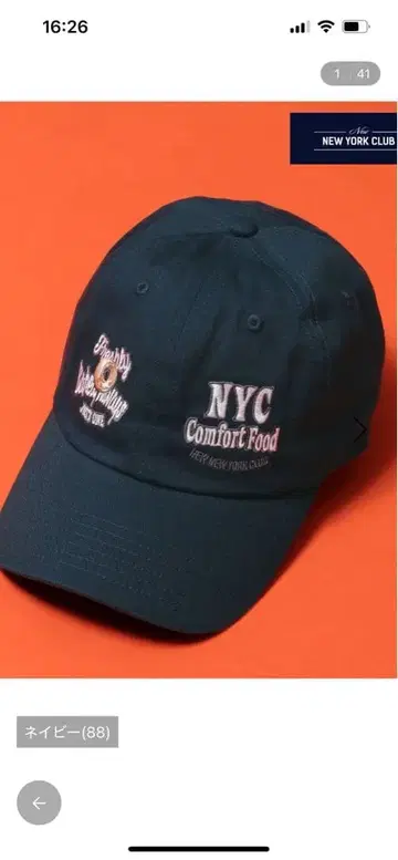 니코앤드 [NEW NEW YORK XMAS] 콜라보 캡 피쉬 에디션