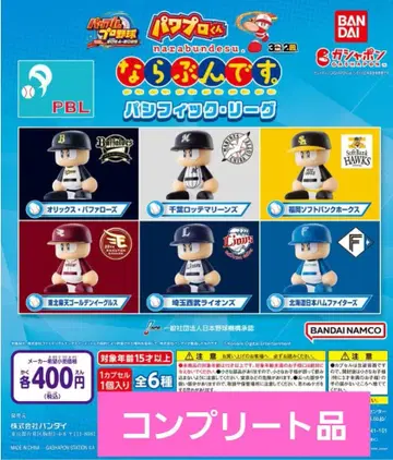 가샤폰 파워프로 군 나라분데스. 퍼시픽 리그