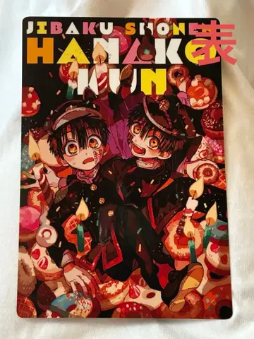 [지박소년 하나코 군] 특제 달력 책받침 (배송비 포함)