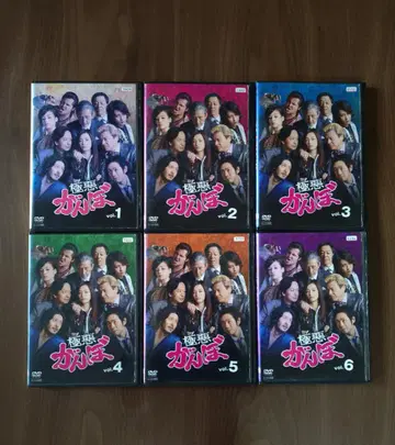 극악 간보 전 6권 DVD