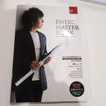 EWI MASTER BOOK EWI CD 포함 교습 완전 가이드