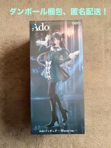 [ 미개봉 새상품 ] Ado 피규어 Winter ver. 라운드원 한정판