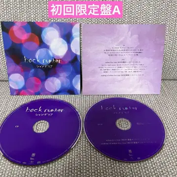 [케이스 없음] 샹들리에 초회 한정판 A backnumber