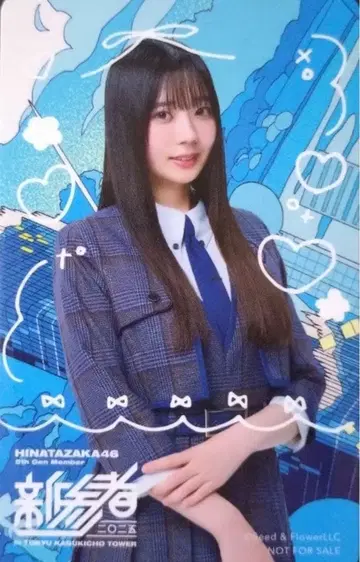 히나타자카46 신참자 사카이 니이나