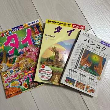 태국 방콕 여행 가이드북 3권 세트 (타비토모, 맛푸루, 지구의 여행법)