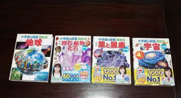 소학관의 도감 neo 4권 세트