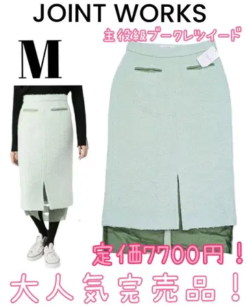 새상품 완판 조인트 웍스 이소재 레이어드 부클레 트위드 스커트 민트 그린