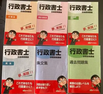 자격의 캐리카레 행정서사 2024년도 텍스트