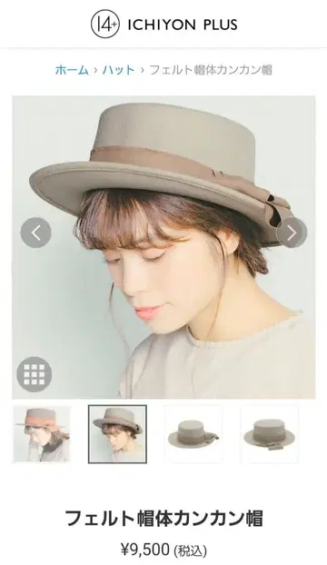 펠트 모자/캉캉 모자